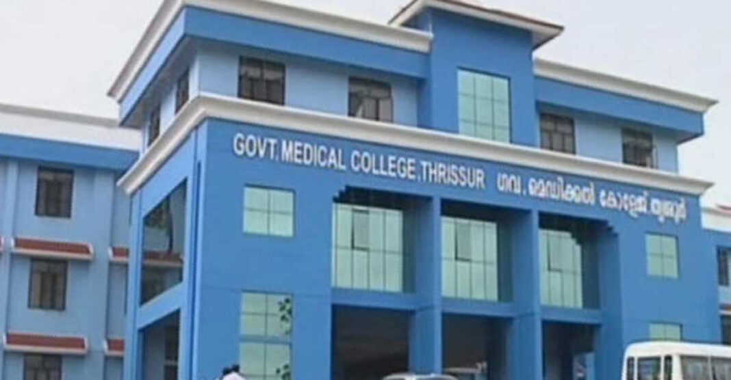 Thrissur Medical College